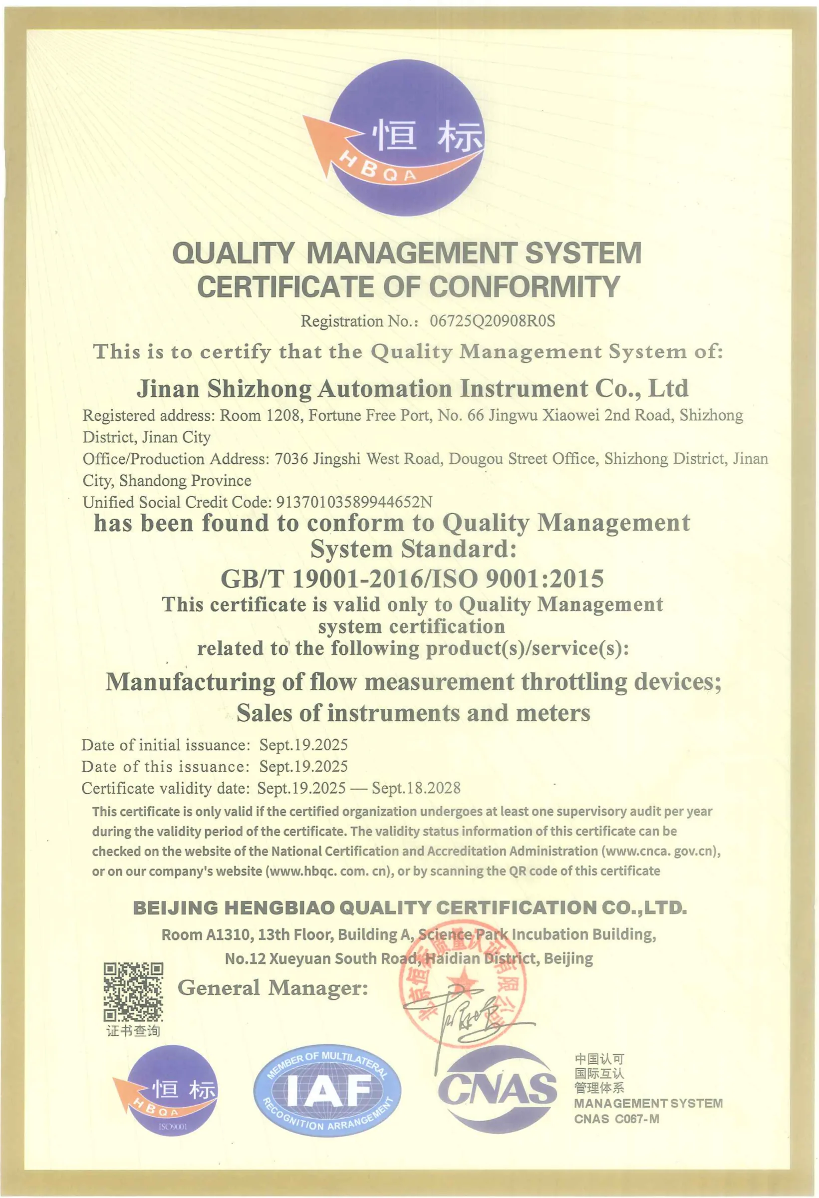 ISO 9001:2015 质量管理体系认证证书(英文)原件扫描图